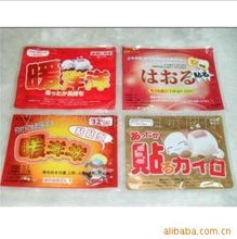 暖冬優選 廠家直銷暖寶寶暖宮貼，一貼即熱，全天呵護